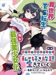 漫画等高线之家的分镜与地形草图